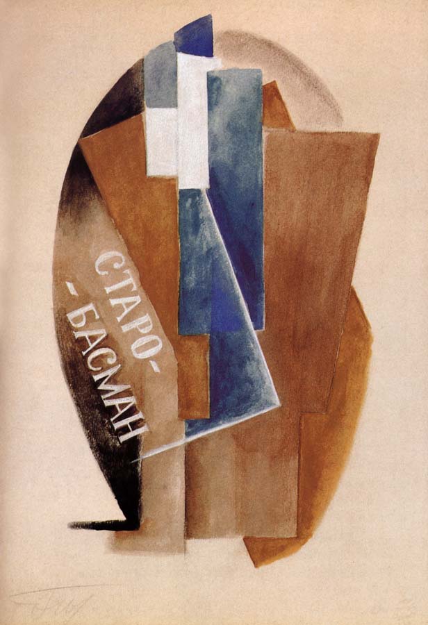 Kasimir Malevich First mark